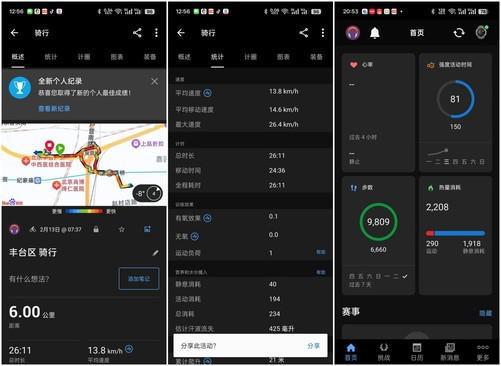 佳明本能INSTINCT3AMOLED智能户外运动手表评测：潮流与功能的完美融合(图12)