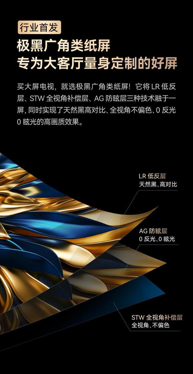 比OLED更好的MiniLED电视！创维A5FPro全球首发(图3)