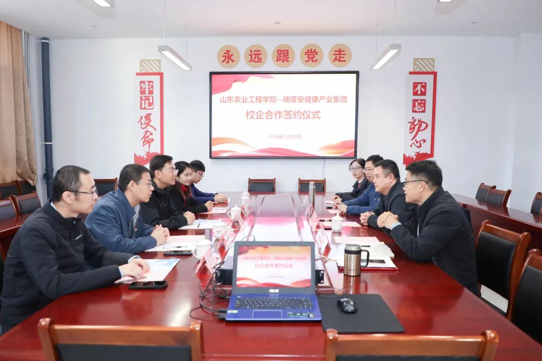 PG电子平台：瑞隆安集团携手山东农业工程学院共启校企合作新篇章(图1)