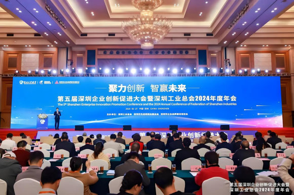 橙子数字荣获“2024粤港澳大湾区企业创新力榜单”双项殊荣(图1)