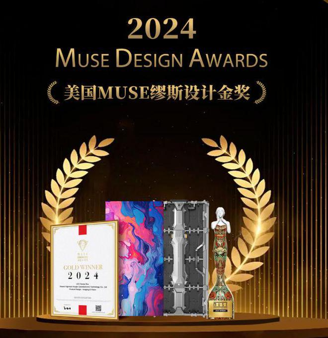 耀启新程高科光电2024国际荣誉闪耀时刻(图2)
