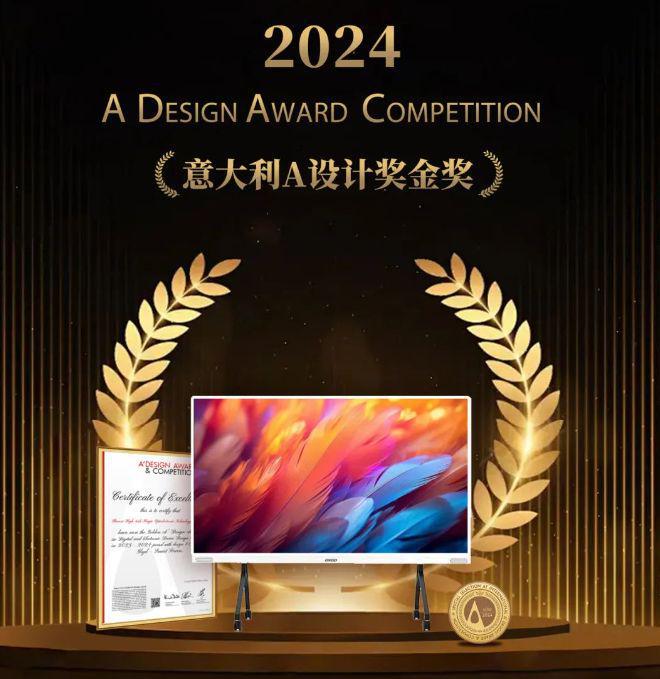 耀启新程高科光电2024国际荣誉闪耀时刻(图4)