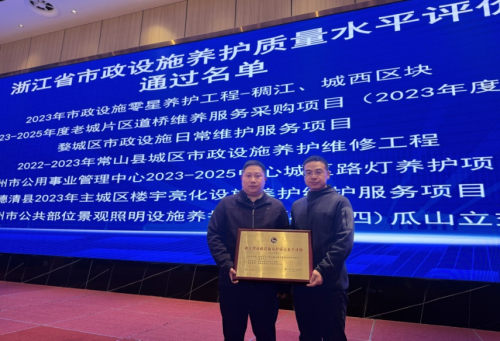 德清县2023年主城区楼宇亮化设施养护维护服务项目通过省级照明养护评价(图1)