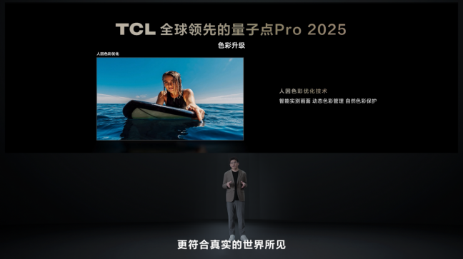 PG电子科技：再造MiniLED技术天花板！TCL发布万象分区等重磅新技术(图8)