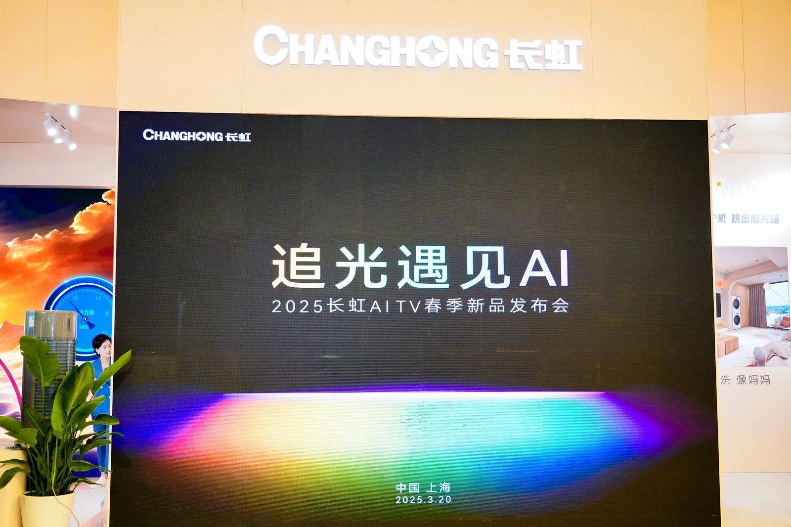 2025AWE上的MiniMicroLED黑科技TCL、海信、三星等多品牌放大招(图8)