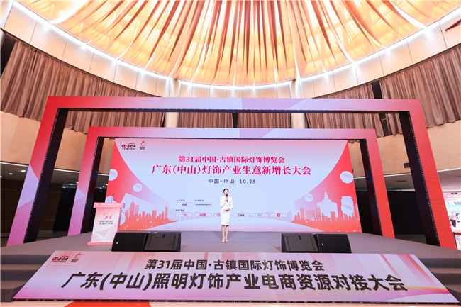 PG电子平台：聚焦文旅·科技赋能2025中山古镇文旅光影、户外与工程照明展将于5月26日盛大启幕(图4)