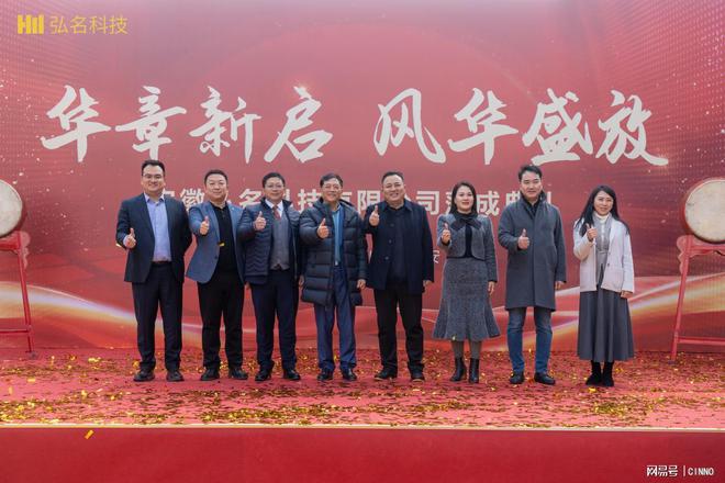 总投资2亿！弘名科技LEDMini-LED新型显示光源生产基地二期落成(图1)
