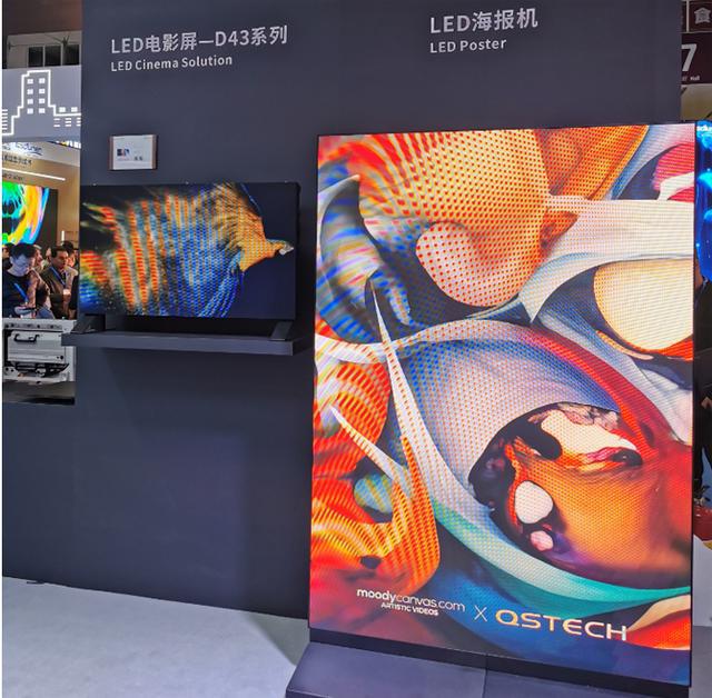 BOE、洲明科技、卡莱特、青松光电等ISLE展LED热点产品快报(图18)