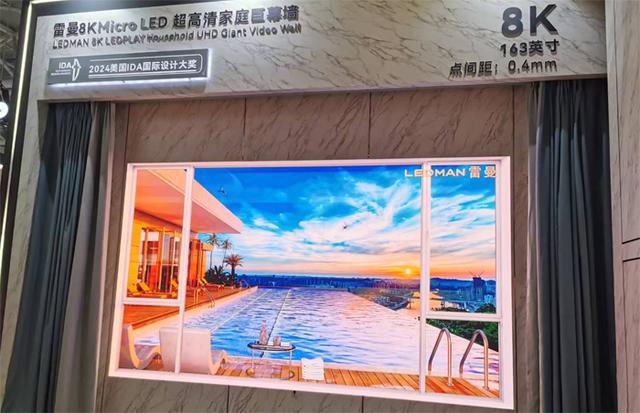 BOE、洲明科技、卡莱特、青松光电等ISLE展LED热点产品快报(图41)