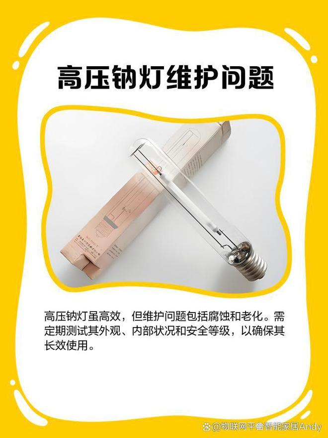 老旧路灯钠灯升级改造智慧LED路灯提升照明质量(图1)