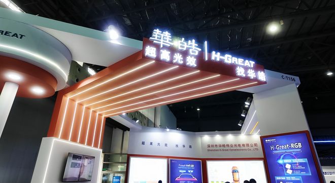 PG电子科技：2家LED汽车照明企业完成最新融资布局(图4)