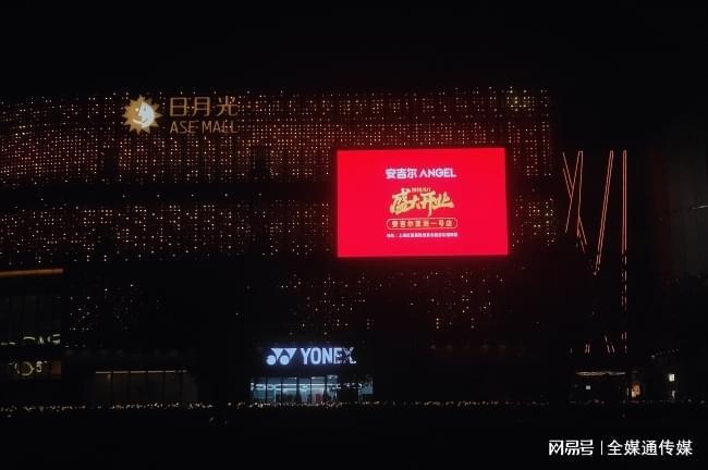 上海宝山日月光LED广告投放上海户外LED大屏广告价格(图2)