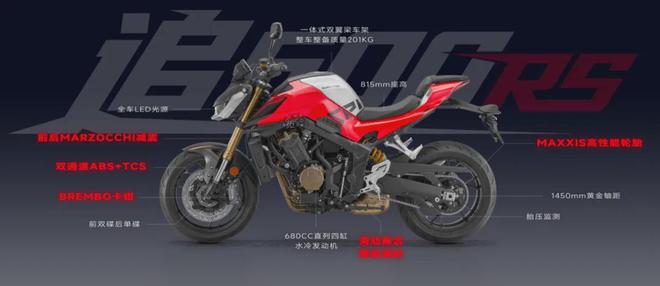 到手不到35万！QJMOTOR全新中量级运动街车追600RS正式发布！(图14)
