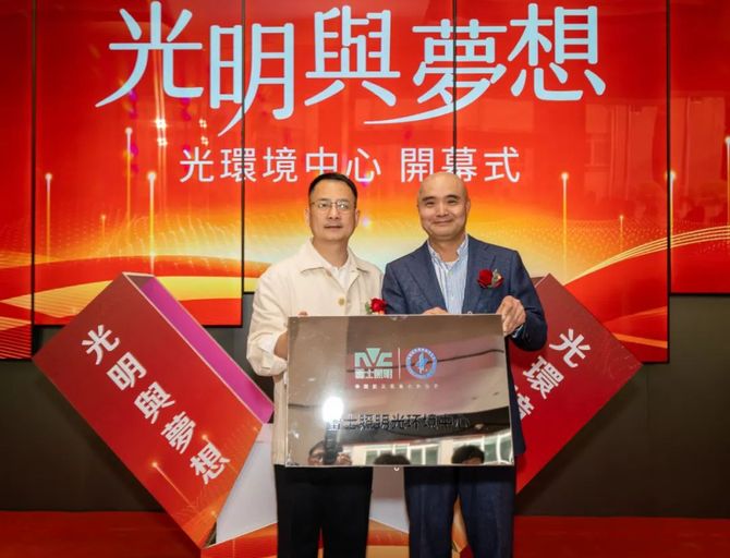 盛大开幕！2024年开局！雷士照明又现大动作！(图4)