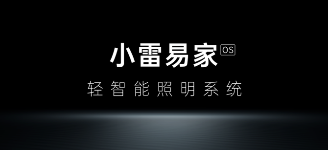 盛大开幕！2024年开局！雷士照明又现大动作！(图7)