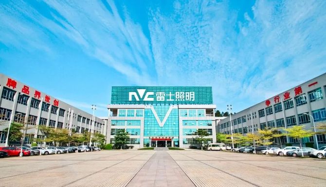 盛大开幕！2024年开局！雷士照明又现大动作！(图9)