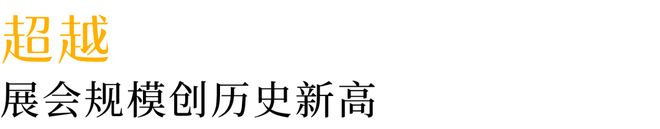 规模创历史新高！GILE2024精彩亮点抢先看！(图2)