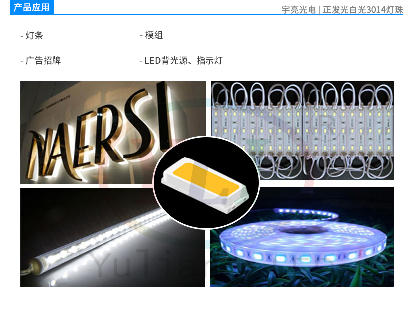 探索LED照明：3014正发光白光灯珠技术与应用！(图1)