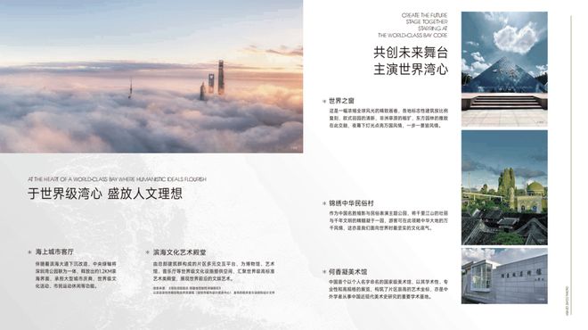 PG电子科技：联泰超总湾售楼处网站丨深超总核心区的顶豪新标杆(图13)