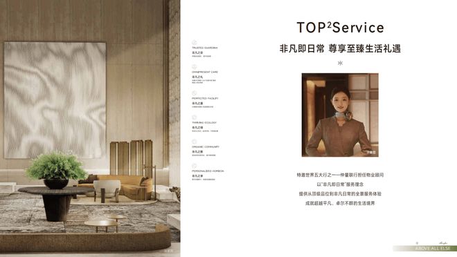 PG电子科技：联泰超总湾售楼处网站丨深超总核心区的顶豪新标杆(图20)