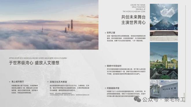 PG电子科技：⚡Ai✦百度热搜｜联泰超总湾售楼处发布：打造2025新时代好房(图14)