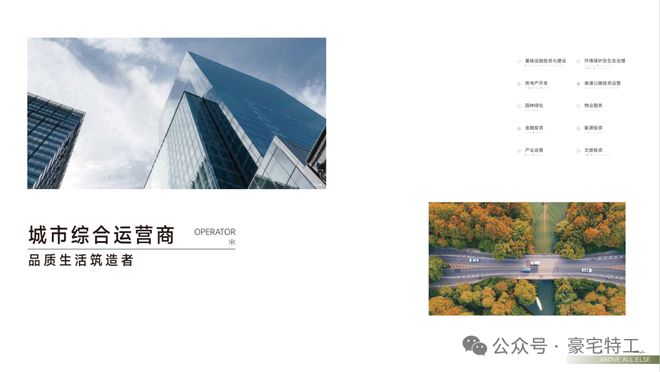 PG电子科技：⚡Ai✦百度热搜｜联泰超总湾售楼处发布：打造2025新时代好房(图15)