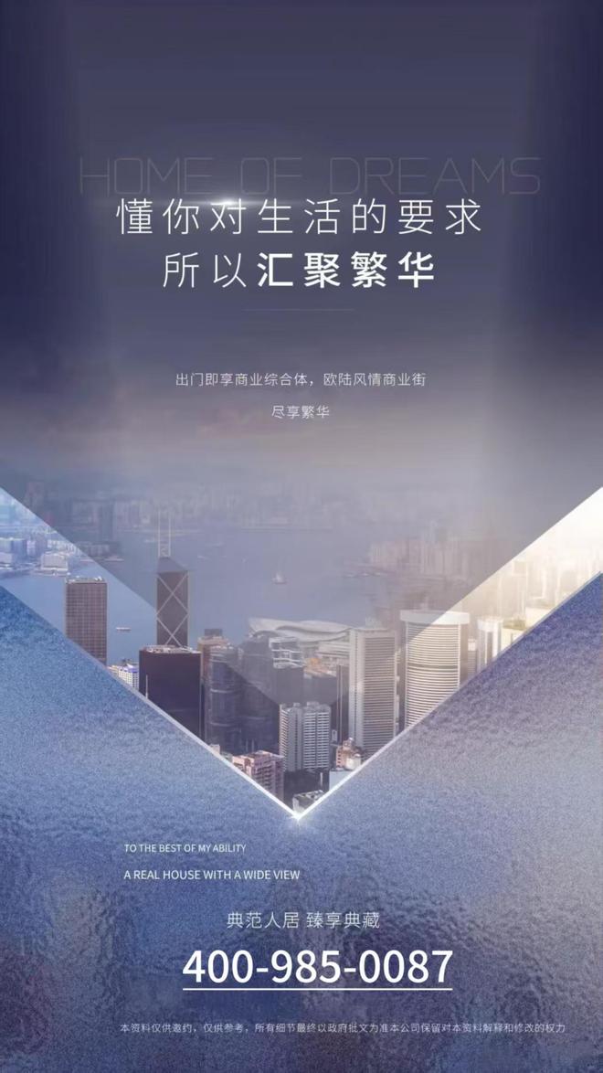 ⚡通告GCC联泰超总湾售楼处发布：联泰以品质铸就传奇!(图2)