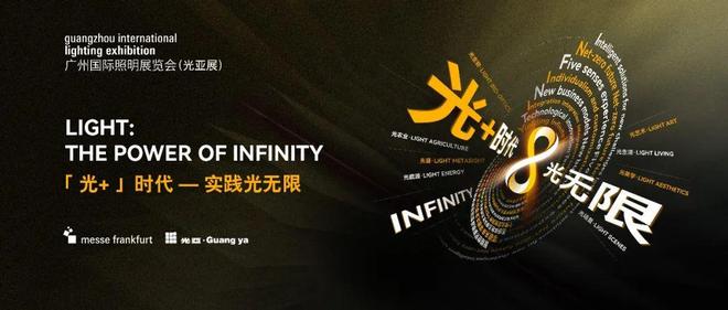 规模创历史新高！GILE2024精彩亮点抢先看！(图1)