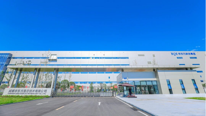 BOE（京东方）提前点亮中国首条、全球首批第86代AMOLED生产线“世界柔谷”建设进程加速！(图1)