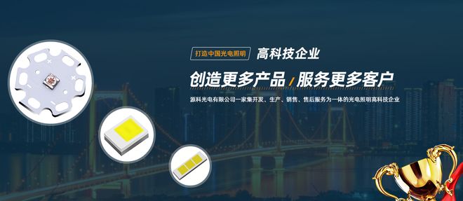 2025贴片LED照明哪家好？最新十大品牌真实测评(图1)