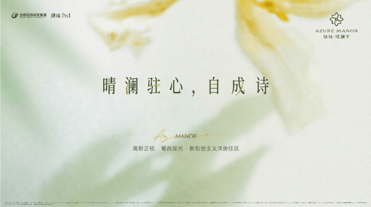 PG电子平台：绿城晴澜里楼盘2026年最新发布_楼盘详情(图1)