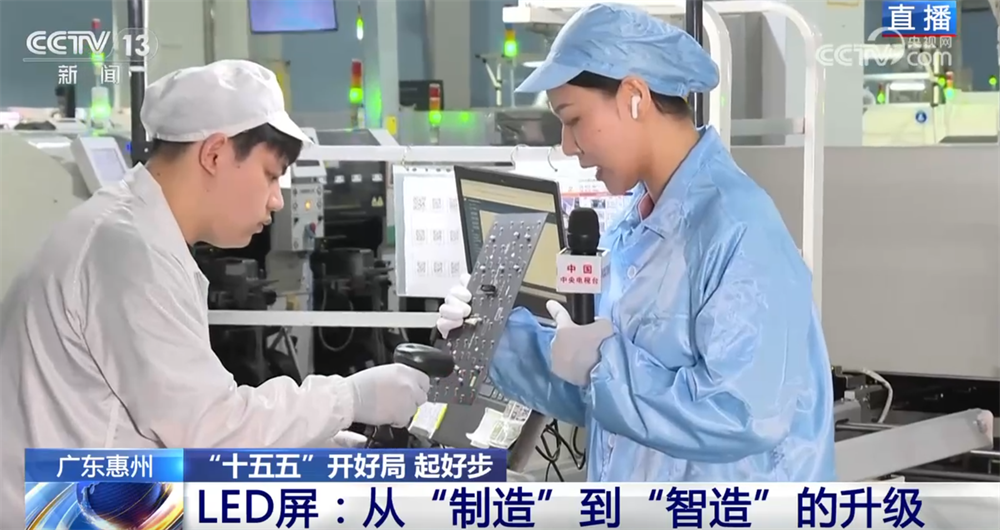 LED屏技术突破→产业链协同创新→产业集群崛起中国“智”造点亮“视”界(图5)