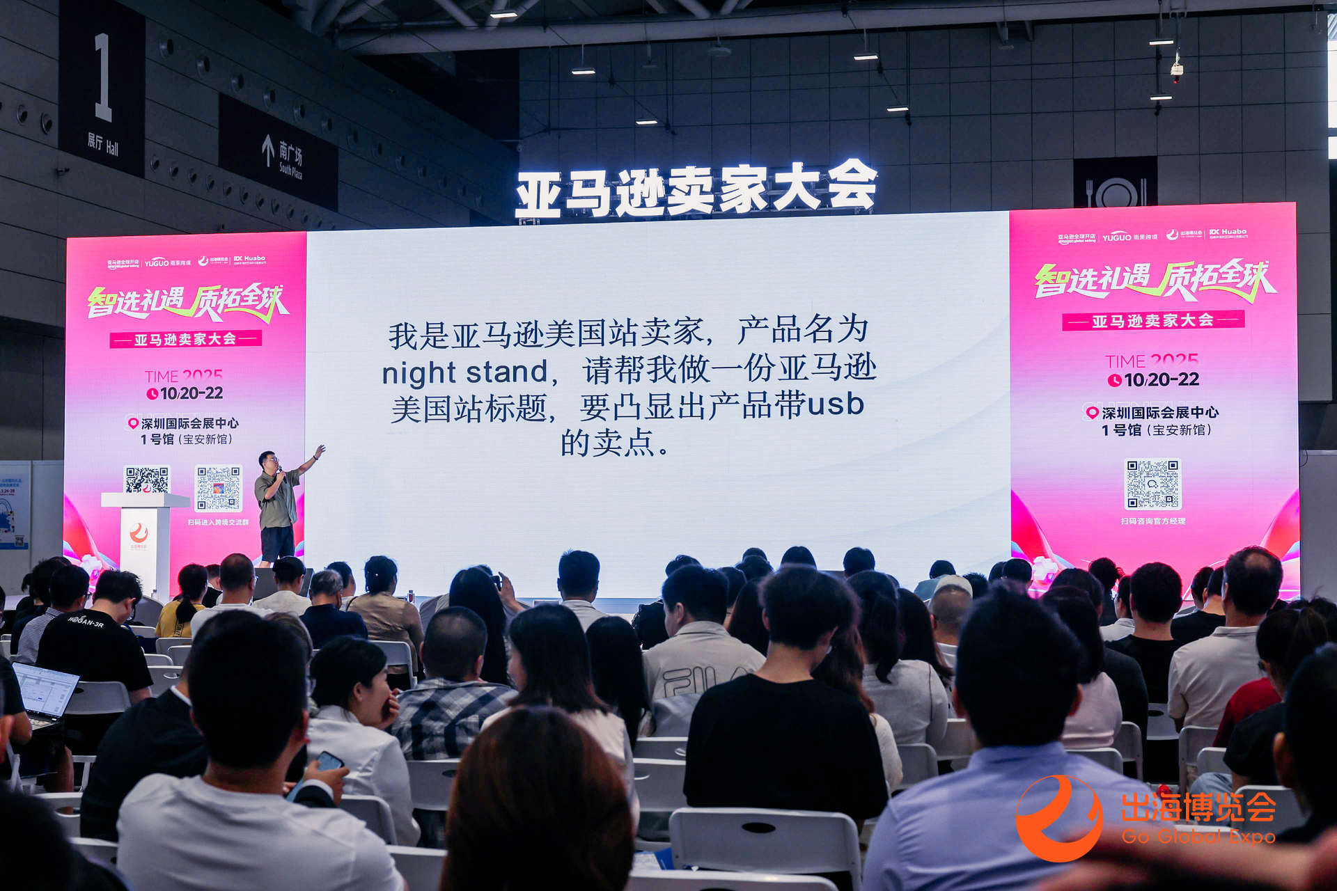 AI赋能、DTC品牌、绿色科技：2026GGE同期峰会三大板块解码出海新机遇(图8)