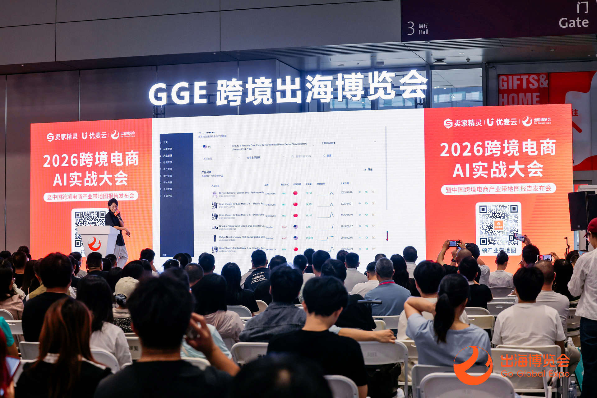AI赋能、DTC品牌、绿色科技：2026GGE同期峰会三大板块解码出海新机遇(图9)