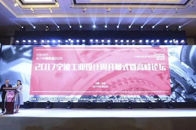 《关注》说“热点”“慈溪制造”的特质：走近宁波工业设计“和丰奖”获奖作品(图1)