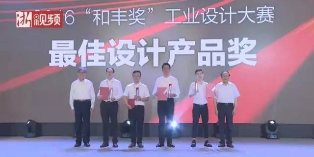 《关注》说“热点”“慈溪制造”的特质：走近宁波工业设计“和丰奖”获奖作品(图3)