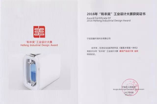 《关注》说“热点”“慈溪制造”的特质：走近宁波工业设计“和丰奖”获奖作品(图4)