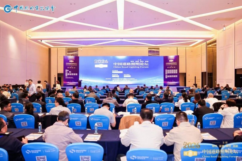 PG电子科技：中节能晶和科技亮相道路照明论坛：以EMC模式破局行业热潮做智慧照明高质量发展引领者(图1)