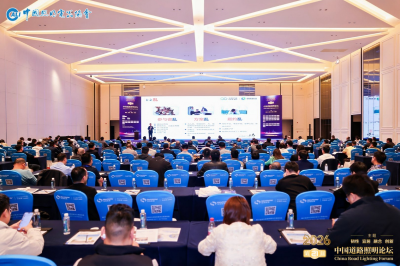 PG电子科技：中节能晶和科技亮相道路照明论坛：以EMC模式破局行业热潮做智慧照明高质量发展引领者(图4)