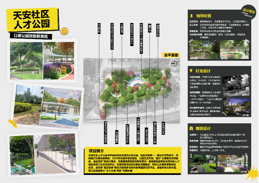 PG电子科技：深圳口袋公园“微更新”样本：天安社区人才公园从灰暗角落到城市名片的蝶变(图5)