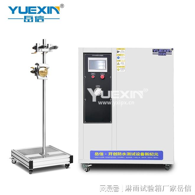 户外LED灯IP66IP67防水测试设备：灯具专用检测方案(图3)